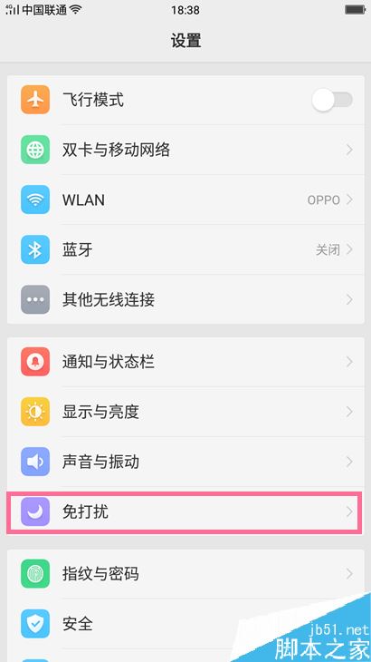OPPO手机免打扰模式怎么设置?OPPO手机免打扰设置方法