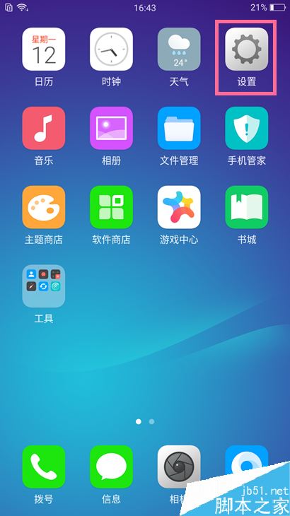 OPPO手机怎么合并重复的联系人?