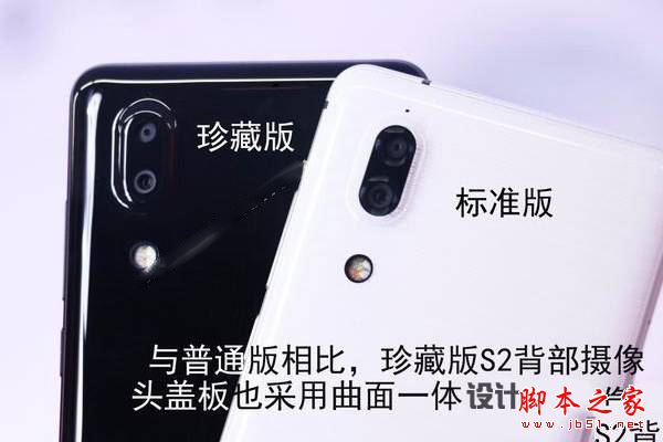 夏普AQUOS S2有几个版本? 夏普AQUOS S2珍藏版和标准版区别对比评测