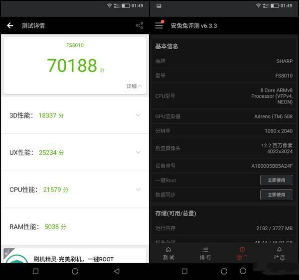 夏普AQUOS S2值得买吗?夏普S2全面深度评测