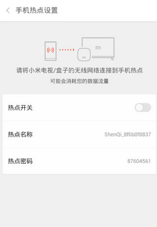 小米投屏神器怎么用?小米投屏神器app功能使