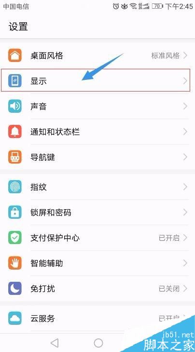 华为手机怎么自动换壁纸?华为手机自动更换壁纸方法
