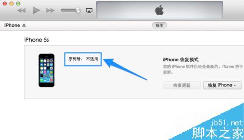 iPhone序列号不适用怎么办?