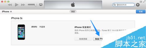 iPhone序列号不适用怎么办?