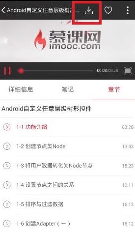 慕课网APP课程怎么下载?慕课网下载课程的方