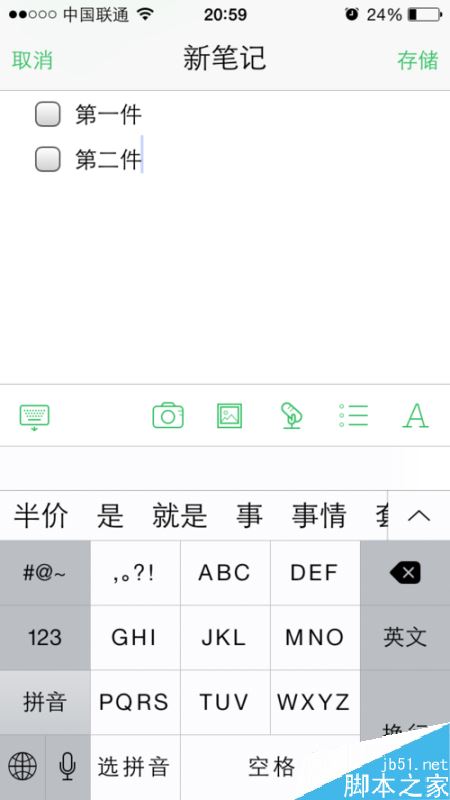 印象笔记怎么添加待办事项?印象笔记添加待办事项方法