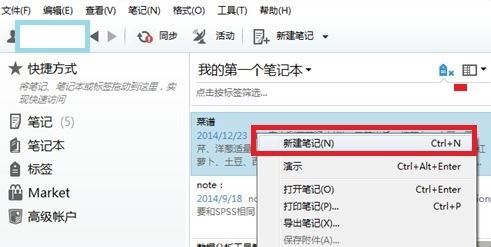 印象笔记怎么编辑图片?印象笔记编辑图片利发国际手机客户端
