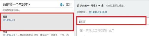 印象笔记怎么编辑图片?印象笔记编辑图片利发国际手机客户端