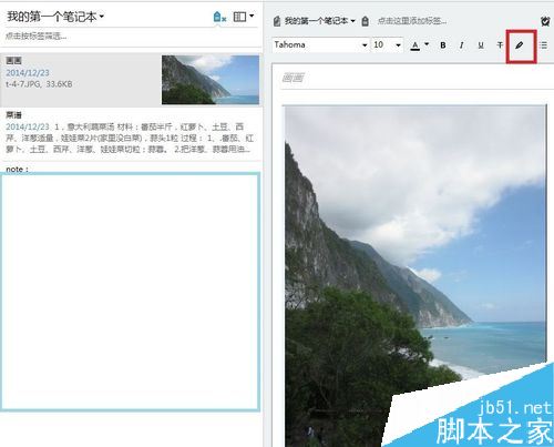 印象笔记怎么编辑图片?印象笔记编辑图片利发国际手机客户端