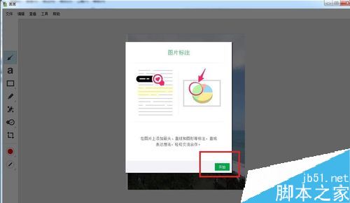 印象笔记怎么编辑图片?印象笔记编辑图片利发国际手机客户端
