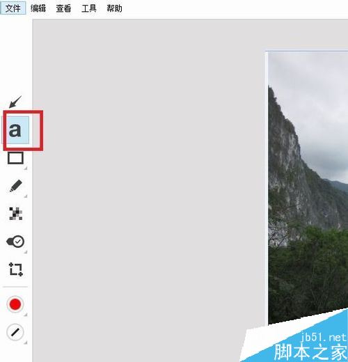 印象笔记怎么编辑图片?印象笔记编辑图片利发国际手机客户端