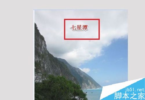 印象笔记怎么编辑图片?印象笔记编辑图片利发国际手机客户端