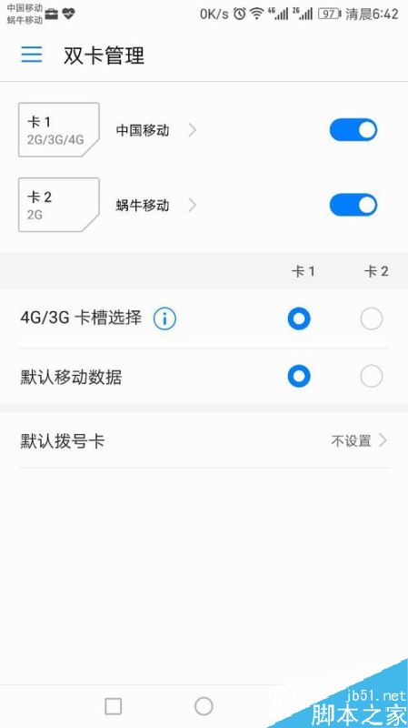 华为手机怎么设置手机卡信号?华为手机设置双