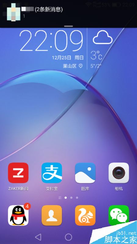 华为手机顶部消息弹窗怎么关闭?_安卓手机_手