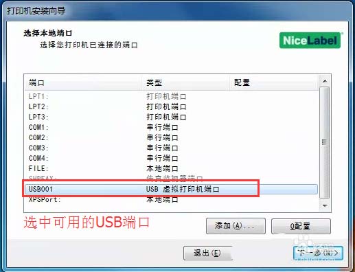 佳博条码打印机怎么安装驱动?_打印机及其它