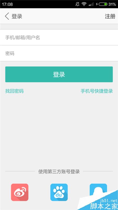 美团怎么注册账号?美团app注册账号教程_手机