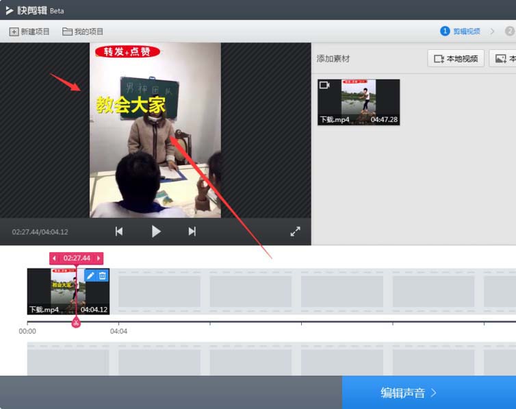 360快剪辑怎么给视频添加文字字幕?_媒体工具
