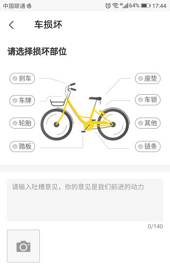 ofo共享单车app怎么免费骑行?_手机软件