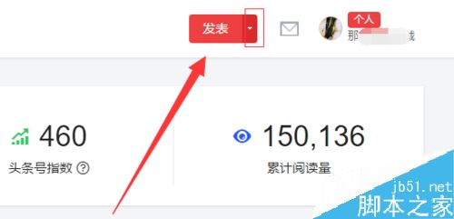 今日头条怎么发表趣味测试?今日头条趣味测试