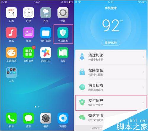 OPPO R11如何保证安全支付?oppo手机安全支