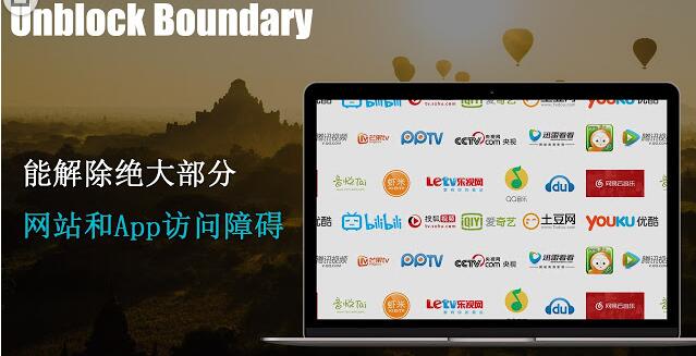 unblock boundary下载