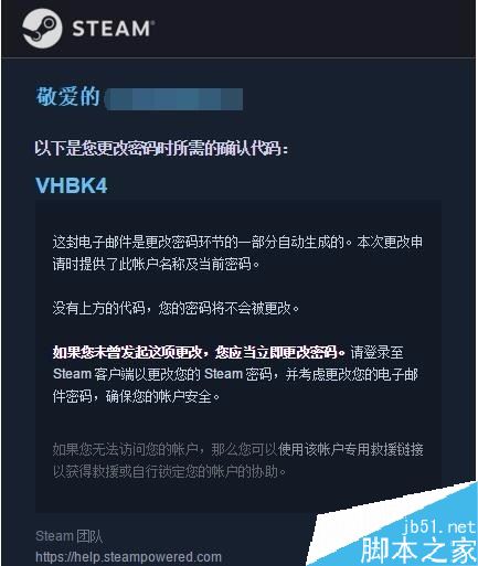 steam怎么改密码?steam修改密码教程