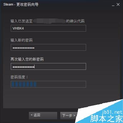 steam怎么改密码?steam修改密码教程