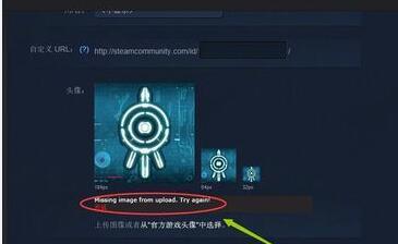 Steam改不了头像怎么办?Steam无法更改头像