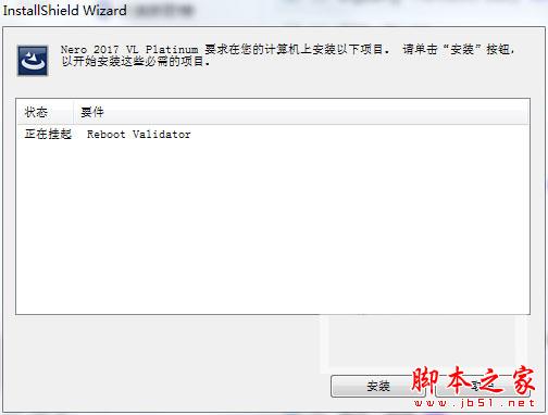 Nero 2017 Platinum suite详细图文安装破解教程(附序列号)(图2)