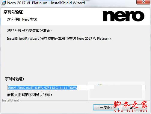 Nero 2017 Platinum suite详细图文安装破解教程(附序列号)(图3)