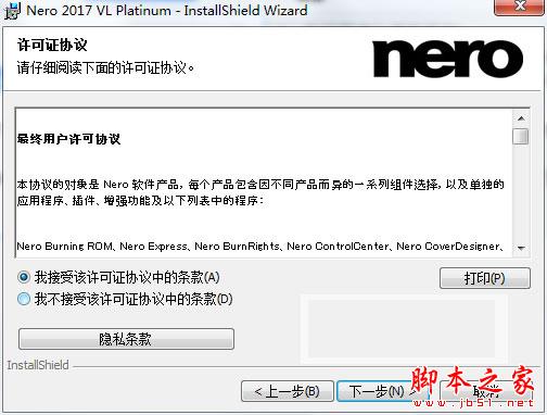 Nero 2017 Platinum suite详细图文安装破解教程(附序列号)(图4)