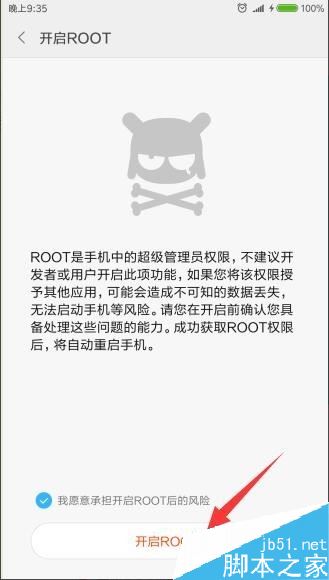 小米6怎么开启ROOT权限?小米6获取root权限