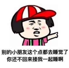 最新搞笑表情头撸串QQ大全qq收到搞笑大全图片表情包蘑菇别的小朋友都图片