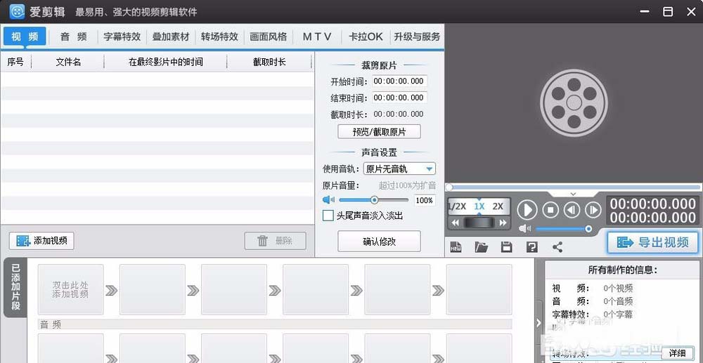 爱剪辑怎么给视频添加倒放的效果?_媒体工具