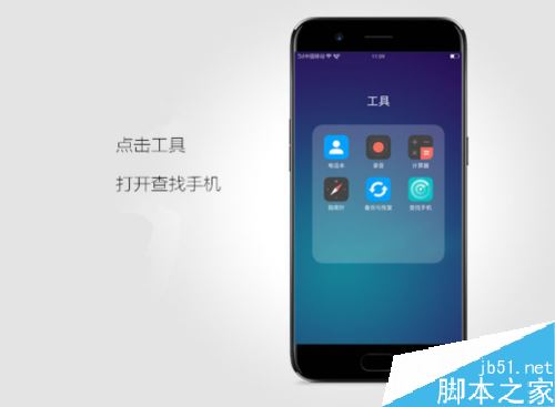 OPPO R11手机丢了怎么办?OPPO R11手机丢