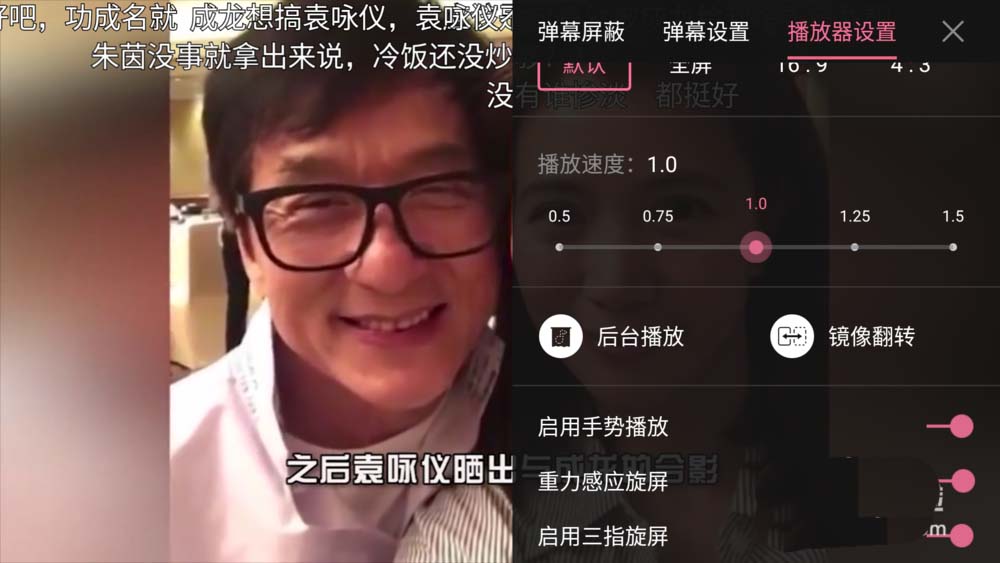哔哩哔哩app怎么设置大屏幕播放视频?_手机软件