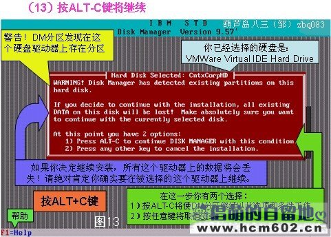 中文注释含低格 DM 9.57 硬盘分区工具图文教程图文教程
