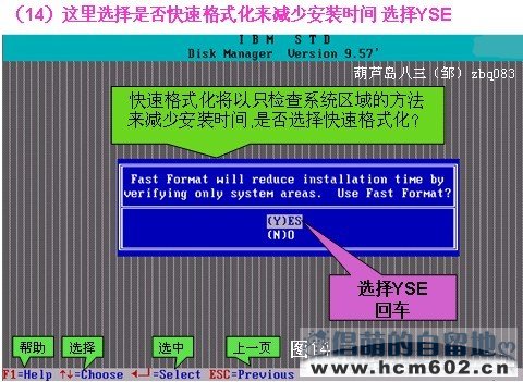 中文注释含低格 DM 9.57 硬盘分区工具图文教程图文教程