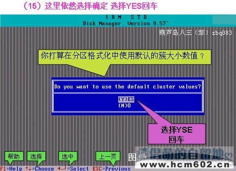 中文注释含低格 DM 9.57 硬盘分区工具图文教程图文教程
