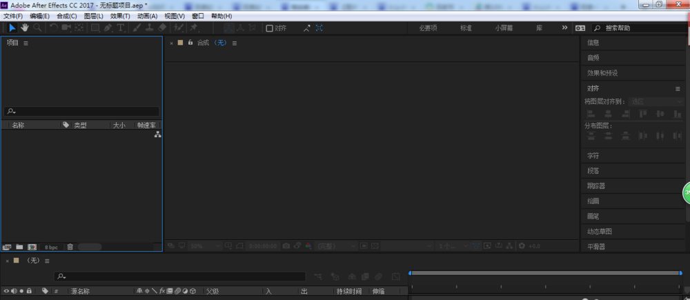 AE cc2017窗口错乱该怎么恢复成默认设置?