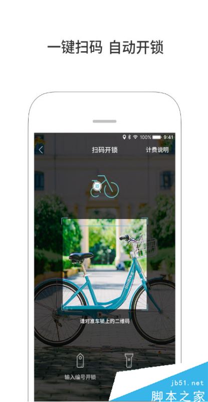 由你单车扫码锁打不开怎么办 由你单车扫码开