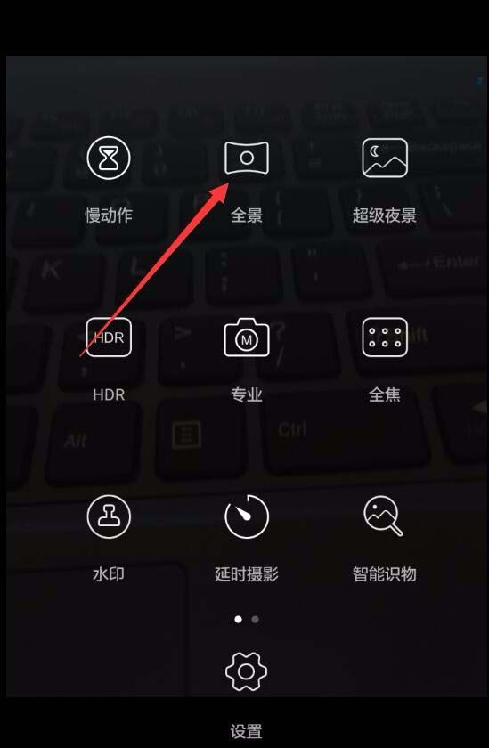 华为p9可以拍全景吗? 华为p9全景拍照的技巧