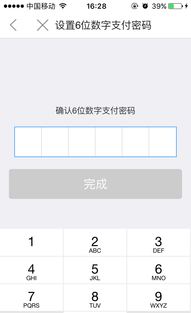 京东app怎么找回支付宝密码? 京东忘记支付密
