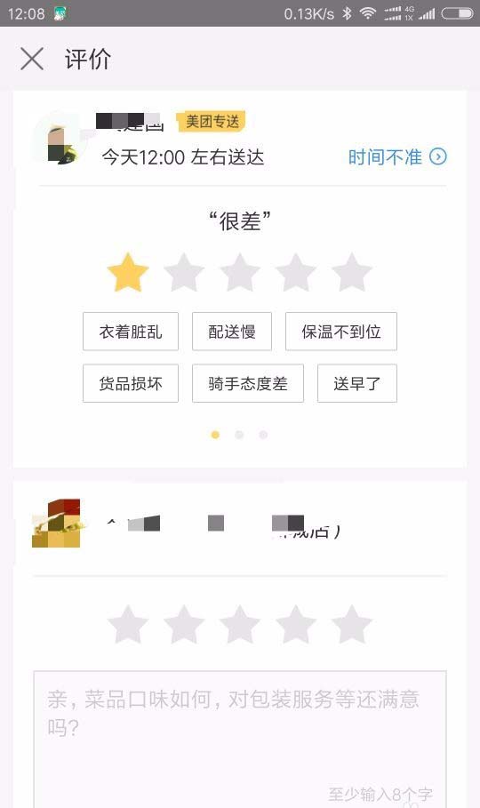 美团外卖app怎么投诉骑手? 美团外卖投诉骑手