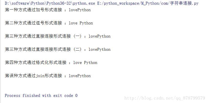 Python字符串拼接的几种方法整理