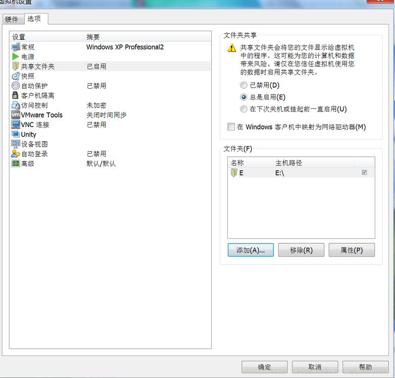 Vmware12虚拟机安装教程 Vmware12虚拟机上安装Oracle