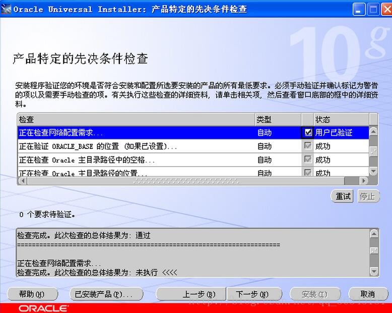 Vmware12虚拟机安装教程 Vmware12虚拟机上安装Oracle
