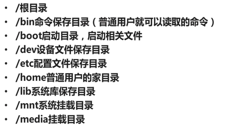 详解Linux常用作用的目录tcp协议详解图片