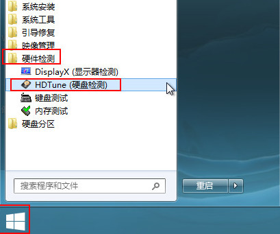 u盘启动工具之HDTune 擦除硬盘数据教程(图2)
