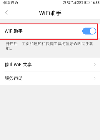 手机QQ浏览器wifi助手怎么用?qq浏览器wifi助